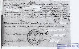 24.12.1951 Totenschein von Ernst Tschickert (russisch)